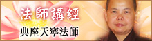 Tien Ling