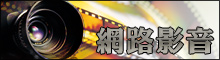 Online Video