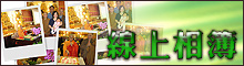 Online Photo Album