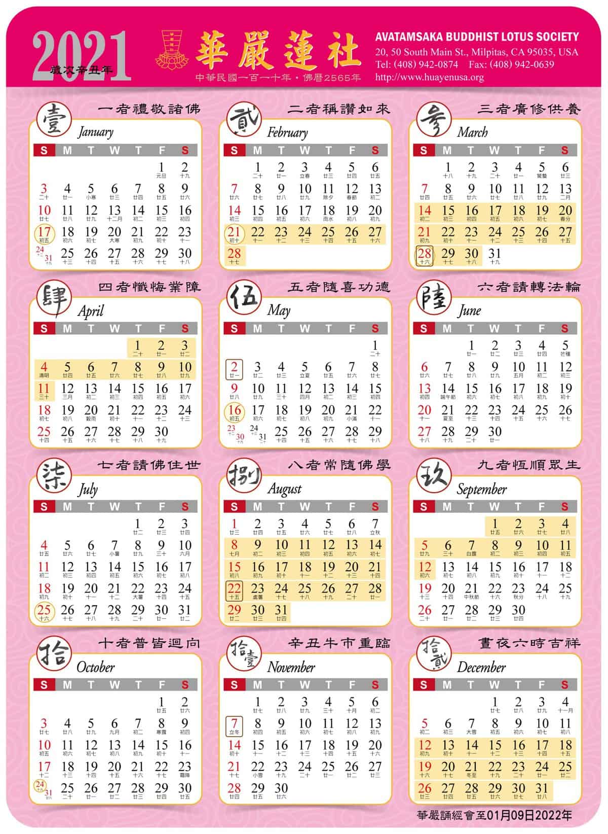 2021-calendar-01e