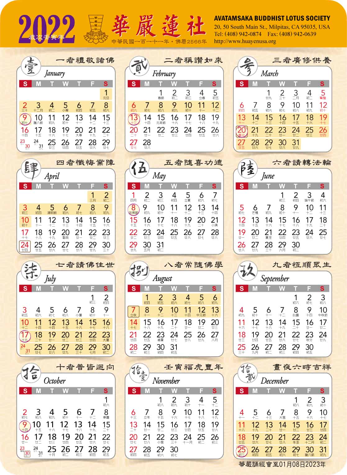 2022 Calendar